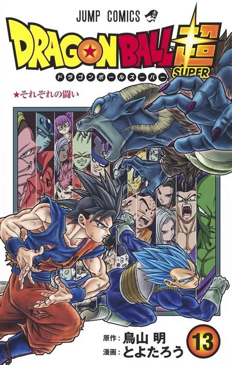 This is a list of manga chapters in the dragon ball super manga series and the respective volumes in which they are collected. 漫畫《七龍珠超》單行本第13卷 官方32頁免費試讀 - kenken451199的創作 - 巴哈姆特