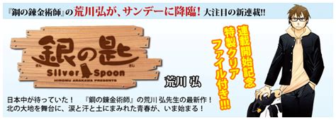 56760 12 3 4 5 6 7 8 9 10. ハガレン作者"荒川弘"がサンデーで新連載スタート ...