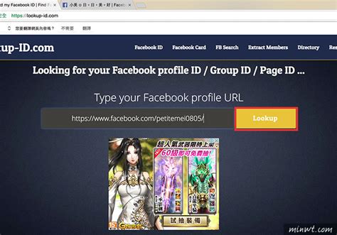 Facebook requires you to input the page id when creating social plugins and chat widgets for the messenger platform but they do not offer any easy way to the sequence of digits in bold is the numeric id of the facebook page that you can use in your chat widgets. Lookup-ID一鍵取得Facebook個人臉書、社團、粉絲頁的ID | 梅問題．教學網
