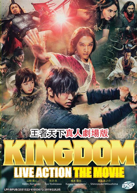 Ilovenaruto to get 15% discount every products when. Kingdom Live Action The Movie (DVD) (2019) Japanese Movie ...