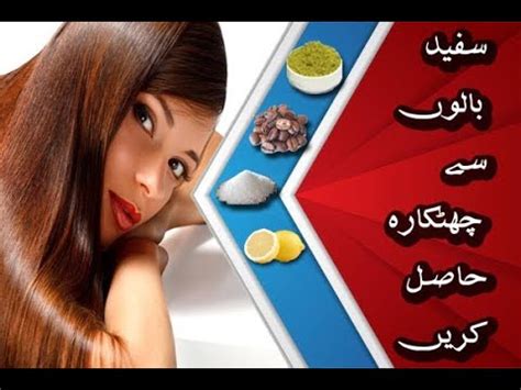 Hair relaxers are typically marketed for black woman and woman with very curly or coily hair. White Hair Problem Solution | White Hair Solution | Home ...