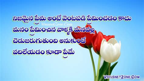 Valentine s day 2019 romantic shayari in hindi urdu whatsapp. TELUGU LOVE FAILURE QUOTES IMAGES | DEEP TRUE LOVE QUOTES - Virus Net Zone