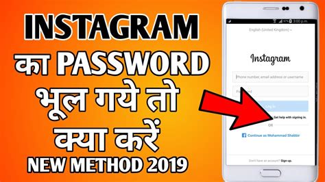 Do the following to reset your instagram password and regain access. Instagram ka password bhul gaya kaise pata kare | how to ...