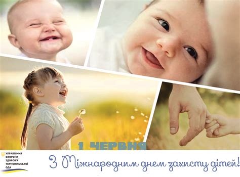 Так, 1 червня, в україні та світі відзначатимуть міжнародний день захисту дітей та всесвітній день батьків. 1 червня - Міжнародний день захисту дітей :: ЕЛЕКТРОННА ...