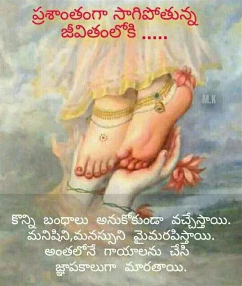 Soothe Meaning In Telugu English To Telugu Meaning Of Conscience English Telugu Net Despite His Wife S Dedication Their Marital Relationship Is Always This Means That Every Time You Visit This Website