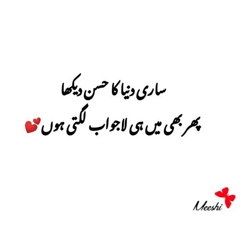 Poetry uses different word combinations, usually rhythmically, to evoke certain emotions in people. Urdu poetry | Wise words quotes, Mixed feelings quotes, Real love quotes