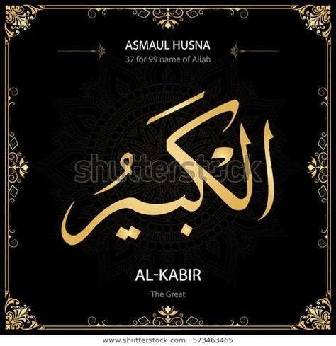 Maybe you would like to learn more about one of these? Find Alkhabir Allaware Asmaul Husna 99 Names stock images ...