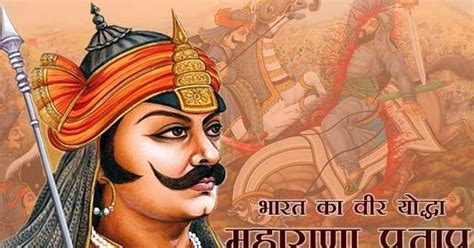 Maharana pratap jayanti is observed on june 6 celebrating the birth anniversary of the brave rajput warrior. Maharana Pratap & Rabindranath Tagore Jayanti 2019: Essay ...