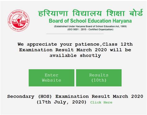 Get hbse 12th result 2021 updates. HBSE 12th Result 2020 Declared! Check Haryana Board Class ...