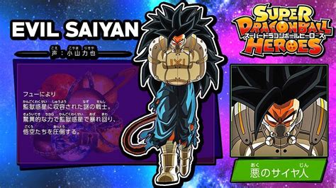 We reserve the right to remove content deemed to promote any violation of super dragon ball heroes' terms of service (tos) personal blog posts. NEW EVIL SAIYAN INFORMATION! Super Dragon Ball Heroes ...