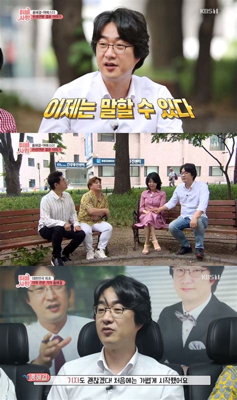 여에스더 남편 홍혜걸, 회사서 해임 후 제주도로 유배… 폭탄이었다. 홍혜걸 "국내 1호 의학전문기자, 서울대 의대 낙오생 편견" TV ...