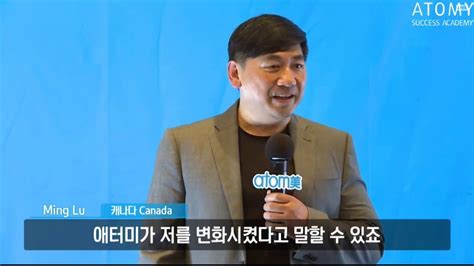 Jul 22, 2021 · ktn news: Atomy Canada Ming Lu 캐나다 사업자 밍루 - 2020 | 캐나다