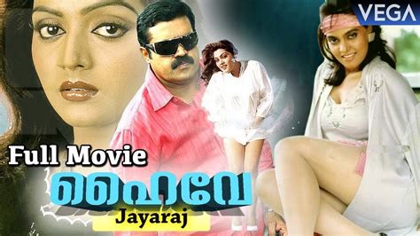 We always support your comments and ideas about any movies, and always give you your freedom to express yourself in our comment box. Highway Malayalam Full Length Movie - Super Hit Malayalam ...
