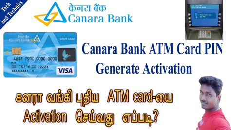 Jun 10, 2021 · a pickup truck appeared to have a chain connected to the front cover of the atm in the parking lot. CANARA Bank ATM PIN number generate through ATM Machine ...