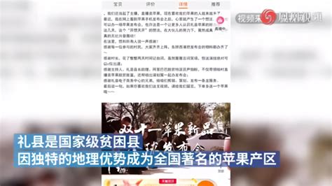 甘肃农民举办双十一"真"苹果发布会_凤凰网视频_凤凰网