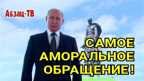 Владимир путин поздравил граждан россии с новым 2021 годом и отметил, что уходящий год страна прошла с достоинством, несмотря на трудности. Обращение Путина AM0PAЛЬHOE и НИ О ЧЕМ по сути, о СЕБЕ ...