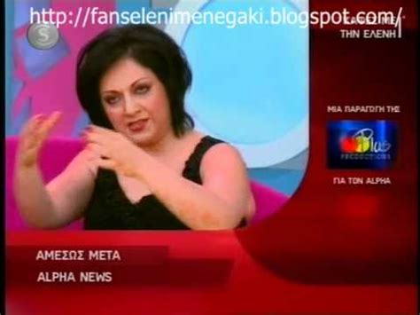 Η σοφία μουτίδου μιλάει στο πρωινό! Σοφία Μουτίδου στον ''Καφέ με την Ελένη" (C) - YouTube