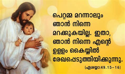 Girls quotes with the image in malayalam for whatapps: MALAYALAM BIBLE QUOTES | kerala catholics in 2020 | Bible ...