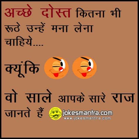 Funny jokes in hindi funny qoutes funny texts hindi quotes images jokes images morning wishes quotes good morning quotes. Best 10 Friends Joke in Hindi with Funny Images Download ...