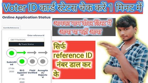 You can check your voter status by entering your details in the form on this page. Voter ID status kaise check Karen || how to check voter ID ...