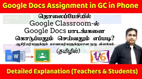 The tamil language is widely spoken. Tamil Tutorial #20 | Google Docs assignment in GC Apps ...