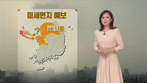 강릉 20.8 ℃ 흐림(대체로 흐림). 날씨 오늘, 중부 밤부터 비 조금…황사 가능성 > 아침뉴스타임 ...