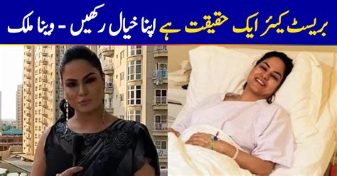 Min malik lagu mp3 download from lagump3downloads.net. I Am Recovering After My Breast Surgery, Says Veena Malik ...
