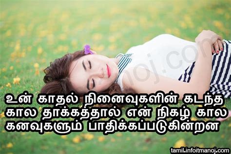 Tamil kavithai is the section where you will see nice and good kavithaigal in tamil language. Top 31 Tamil Feeling Kavithai Words - Tamil Kavithaigal