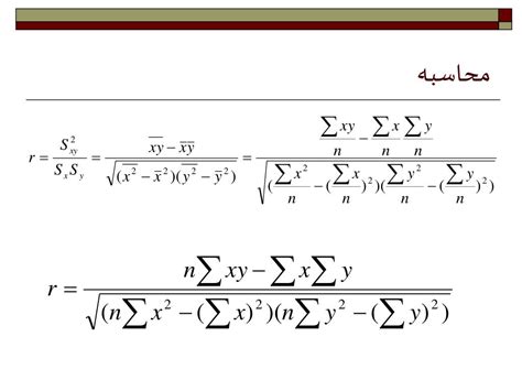 The efficiency, or power coefficient, of wind turbines is not constant, and depends on the wind speed. PPT - (آمار حياتي) PowerPoint Presentation, free download ...