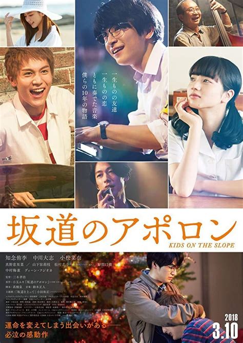 Stream sakamichi no apollon ost, a playlist by songhula from desktop or your mobile device. Sakamichi no Apollon (2018) - FilmAffinity