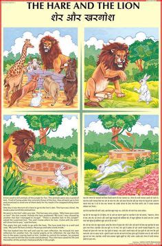 Three hundred æsop's fables/the monkey and the camel. Image result for greedy dog story in hindi | hindi moral ...