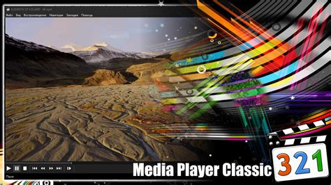 Most notably, it contains the media player classic, a renowned video player. Media Player Classic 1.9.3 исправил воспроизведение видео ...