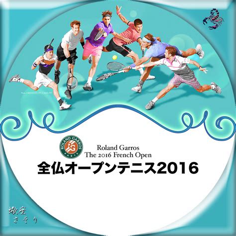 Fps アクションローグライク アーケード＆リズム サードパーソンシューティング プラットフォーム＆ラン＆ジャンプ ベルトスクロールアクション 格闘＆武術. 『全仏オープンテニス2016』Blu-rayラベル&DVDラベル