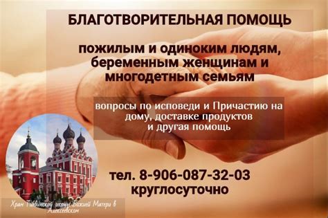 Помощь пожилым и одиноким