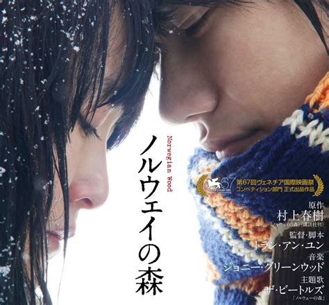 Movie Drone: Preview - Norwegian Wood