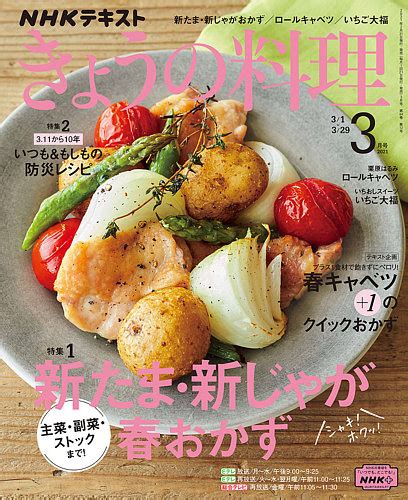 I hope you'll like it. NHK きょうの料理の読者レビュー | Fujisan.co.jpの雑誌・電子書籍 ...