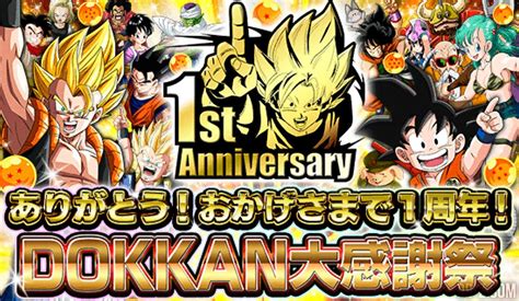 This list breaks down every. DBZ Dokkan Battle JAP : 23 événements pour les 1 an