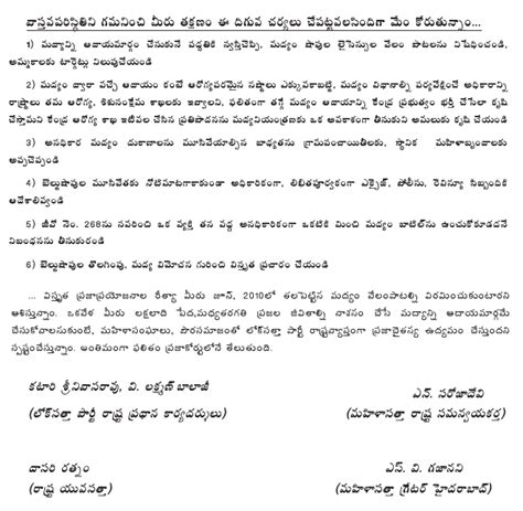 Check out a bank complaint letter in an email format that you can use to craft a professional letter. Telugu Formal Letter Format - How To Write A Formal Letter In Telugu | Letter Template - When ...