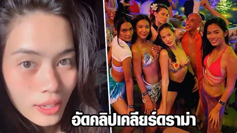 Kanticha chumma), nicknamed ticha, is a thai actress and model.she was born in nakhon si thammarat province but grew up in sweden until she moved back to phuket when she was 13, where she attended satree phuket school. ติช่า เดอะเฟซ อัดคลิปเคลียร์ดราม่า ทำไมไล่ลบรูปปาร์ตี้ภูเก็ต