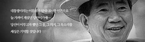 박원순도 유서 ㅈㄴ 이상해서 의심중임. 노무현 전 대통령 유서 전문 (영어버전) : 네이버 블로그