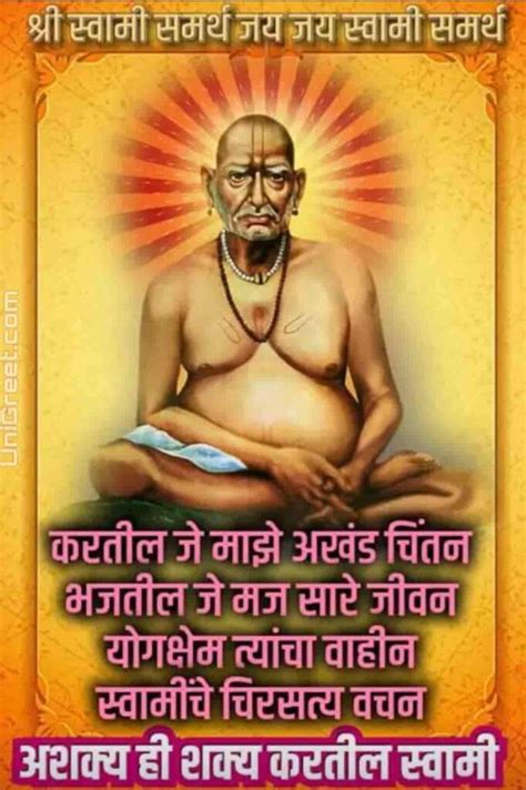 Shri swami samarth aadhyatmik sanshodhan sasntha no. Swami Samarth Vichar Images / Tagsakkalakotasvami samartha ...