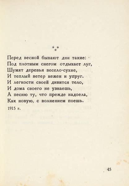 Все стихи русского поэта анны ахматовой на одной странице. Ахматова, А. Избранное. Стихи / сост. К. Зелинский ...