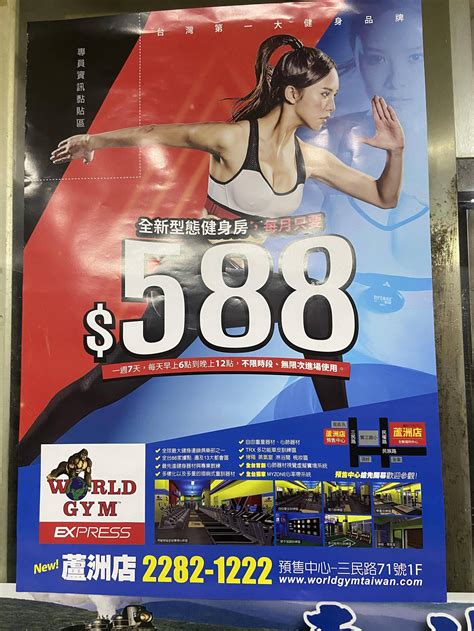 We offer personal training, group fitness classes. 閒聊 蘆洲 World Gym Express - 看板 BigSanchung - 批踢踢實業坊