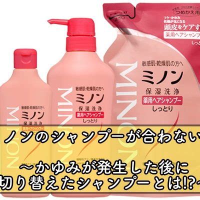 いち髪【頭皮がかゆい!臭いがキツい!】原因は?危険なサインかも!