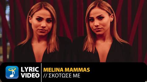 Maybe you would like to learn more about one of these? Melina Mammas - Σκότωσέ Με (Official Lyric Video) Chords ...