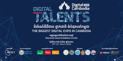 Digital Cambodia 2020: Biggest Digital Expo Towards Digital Talents - Digital Cambodia