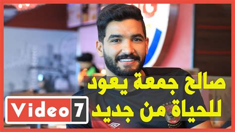 آخرون شاهد أخبار الدوريات في يوم. صالح جمعة يعود للحياة من جديد - YouTube
