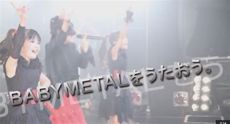 Video cannot currently be watched with this player. BABYMETAL「カラオケDAMライブ本人映像 15秒CM動画公開」 : BABYmatoMETAL