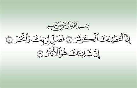 Surat al kautsar dan artinya. Surat Al Kautsar Ayat 1-3 Arab, Latin dan Arti Terjemahan ...