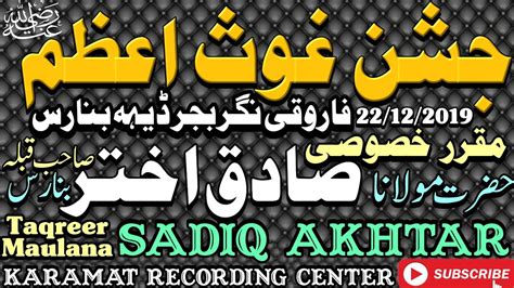 My testimony to mohammed bin rashid al maktoum remains inadequate; Salam Qari Rashid Jamal & Dua sayyed Muhammad Raza sahab ...